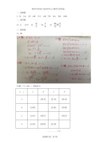 河南省郑州中学2023-2024学年九年级上学期数学10月份月考试卷