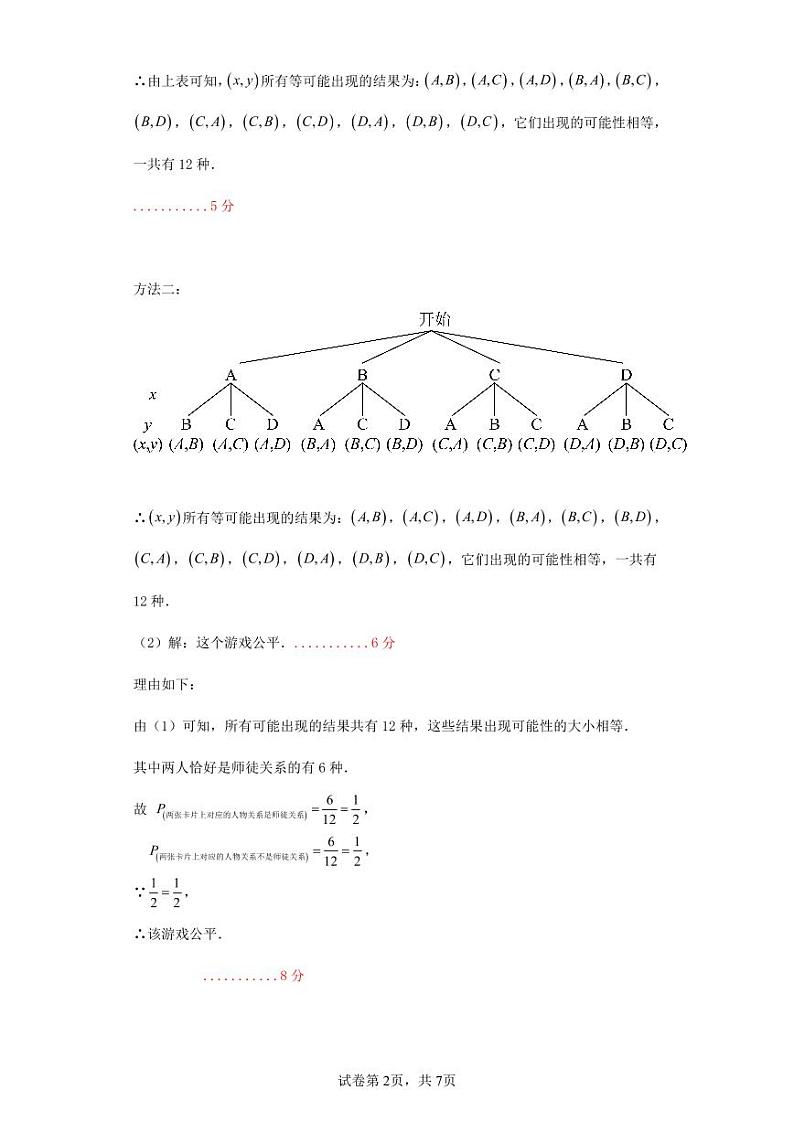 河南省郑州中学2023-2024学年九年级上学期数学10月份月考试卷02