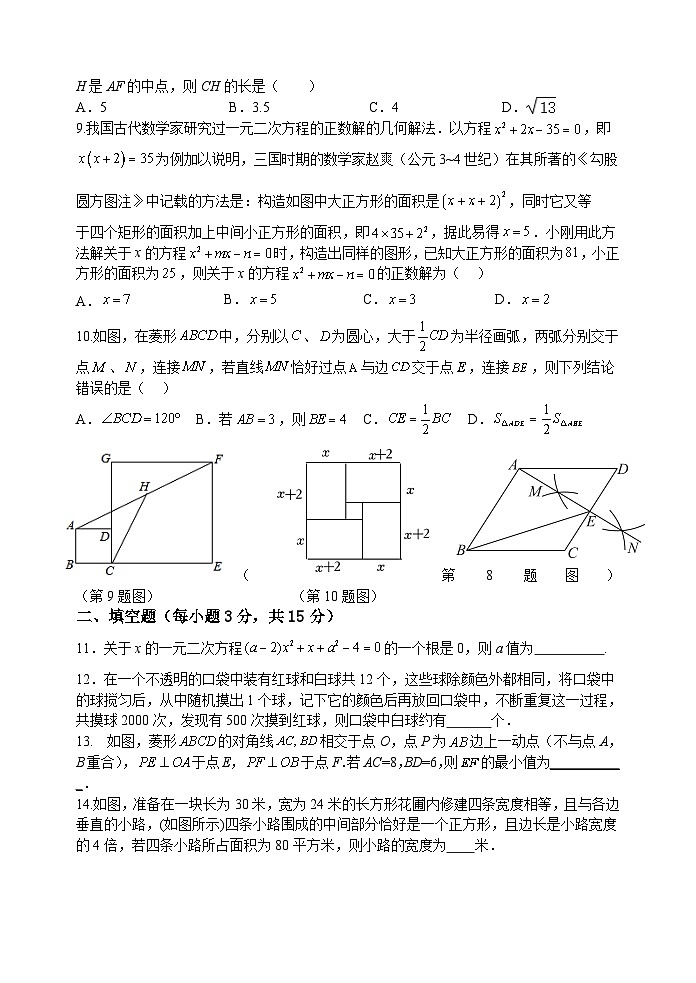 河南省郑州中学2023-2024学年九年级上学期数学10月份月考试卷02