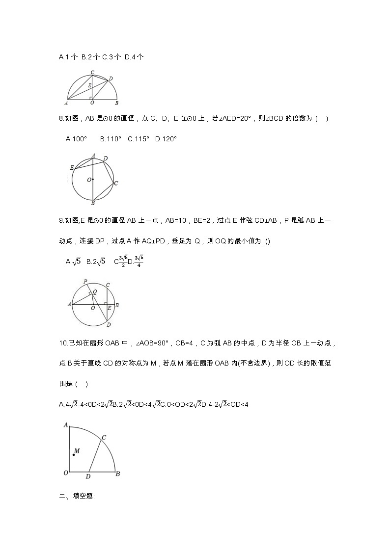 辅仁中学2023-2024九年级数学上第一次月考卷原卷版第2页