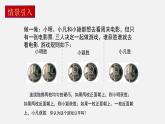 3.1 用树状图或表格求概率 北师大版九年级数学上册授课课件