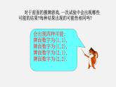 3.1 用树状图或表格求概率 北师大版九年级数学上册授课课件
