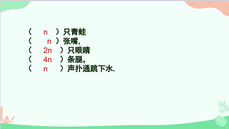 3.1 字母表示数 北师大版七年级数学上册课件第4页