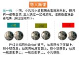 3.1.1 用树状图或表格求概率 北师大版九年级数学上册课件