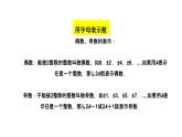 3.1《用字母表示数》北师大版七年级数学上册教学课件