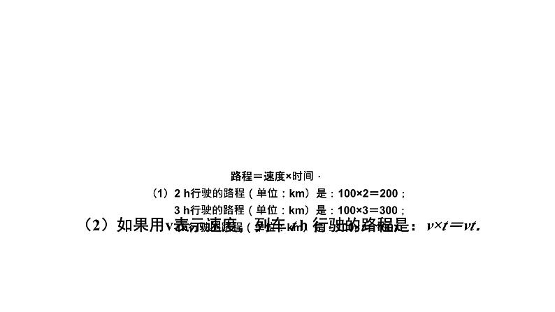 3.1《用字母表示数》北师大版七年级数学上册教学课件第6页