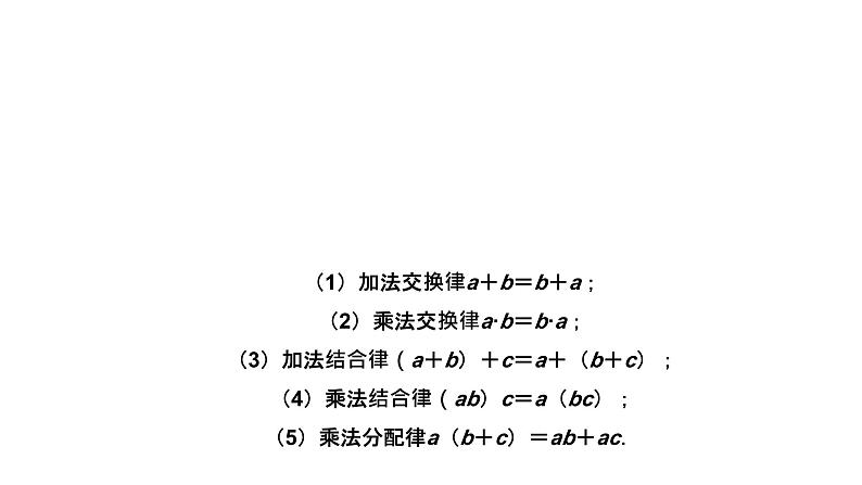 3.1《用字母表示数》北师大版七年级数学上册教学课件第8页