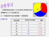 3.2 用频率估计概率 北师大版九年级数学上册授课课件