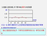 3.2 用频率估计概率 北师大版九年级数学上册授课课件