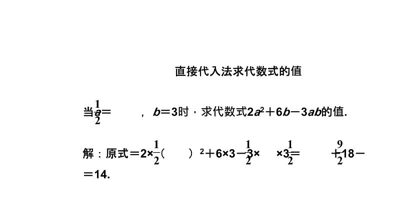 3.2《代数式》第2课时 北师大版七年级数学上册示范教学课件第7页