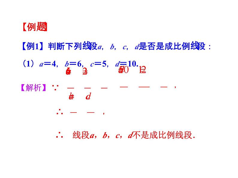 4.1 成比例线段 北师大版九年级数学上册教学课件第3页