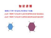 4.3 相似多边形 北师大版九年级数学上册教学课件