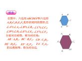4.3 相似多边形 北师大版九年级数学上册教学课件