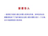 4.6 利用相似三角形测高 北师大版九年级数学上册教学课件