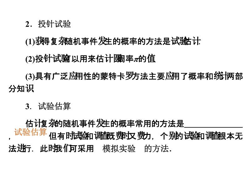 第3章 概率的进一步认识复习 北师大版九年级数学上册教学课件04