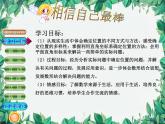 第3章 位置与坐标复习 北师大版八年级数学上册课件