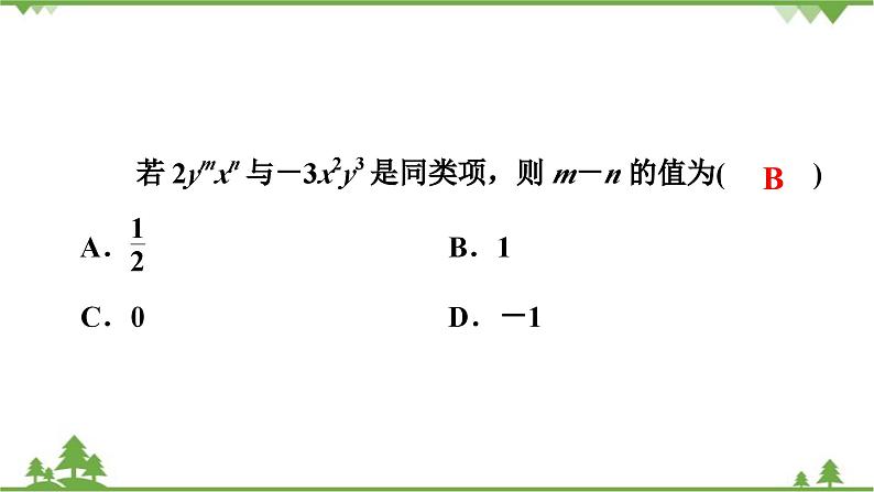 第3章《整式及其加减》回顾与思考 北师大版七年级数学上册课件第6页