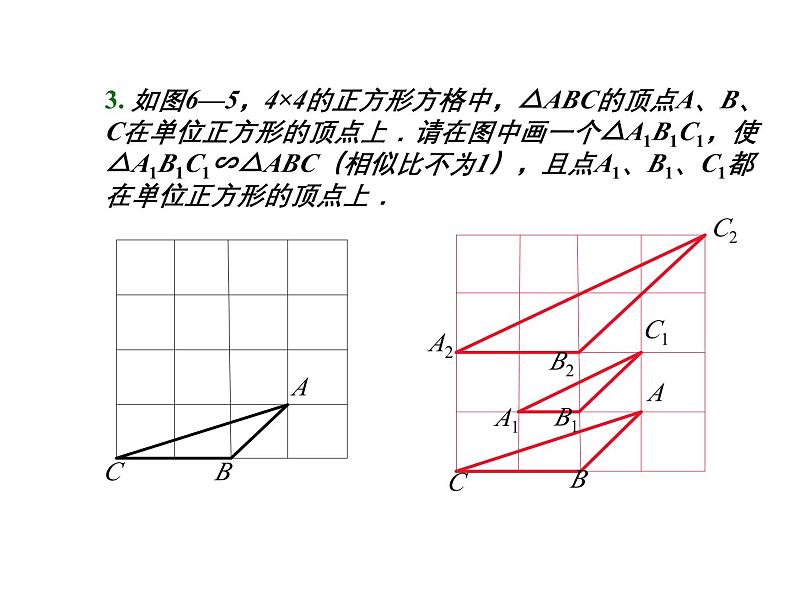 第4章 图形的相似复习 北师大版九年级数学上册教学课件第7页