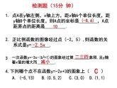 第4章《一次函数》回顾与思考 北师大版八年级上册课件