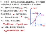 第4章《一次函数》回顾与思考 北师大版八年级上册课件