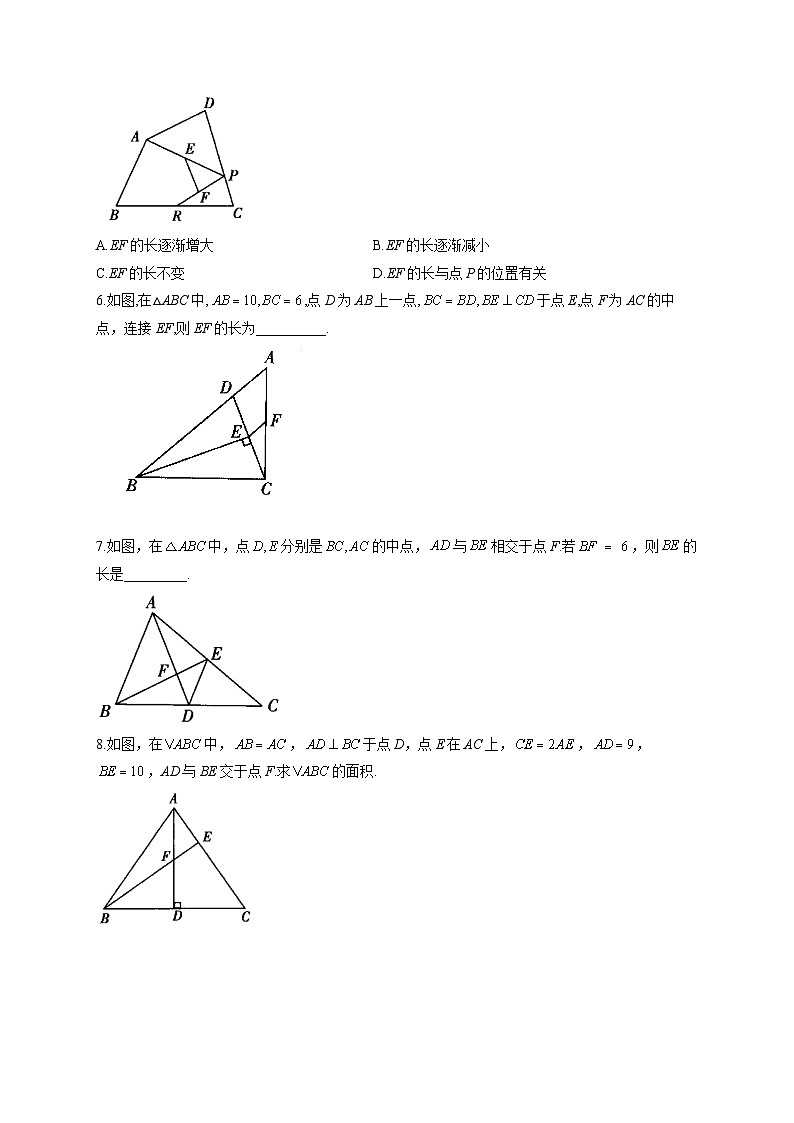 23.4 中位线 华东师大版数学九年级上册堂堂练(含答案)第2页