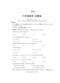 云南省昭通市永善县2022-2023学年八年级下学期期中学业水平模拟数学试卷（PDF版）