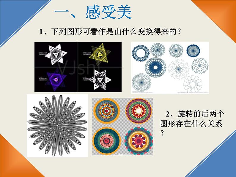 第13章 运动中的“三角板”问题 华东师大版八年级数学上册课件第3页