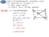 第23章 相似三角形的判定和性质复习 华东师大版九年级数学上册课件