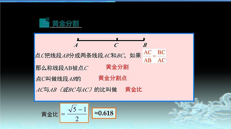 第23章《图形的相似》单元复习 华东师大版九年级数学上册课件05