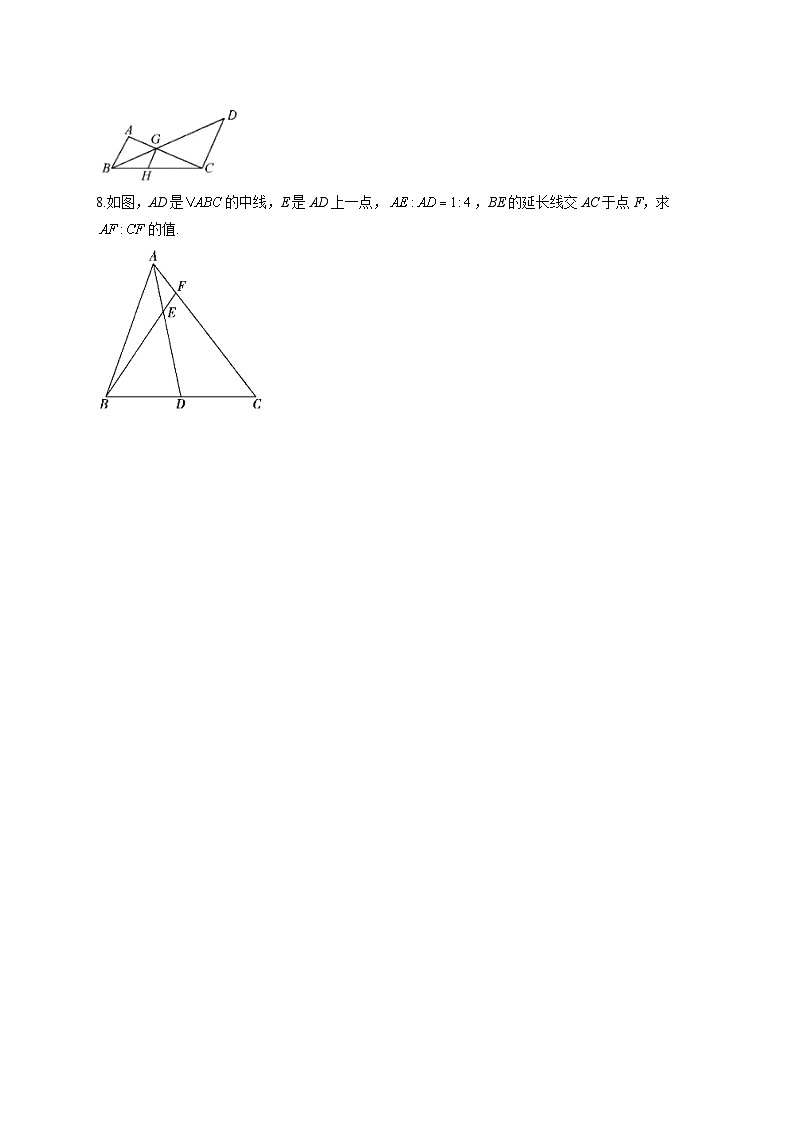 23.1 成比例线段 华东师大版数学九年级上册堂堂练(含答案)02