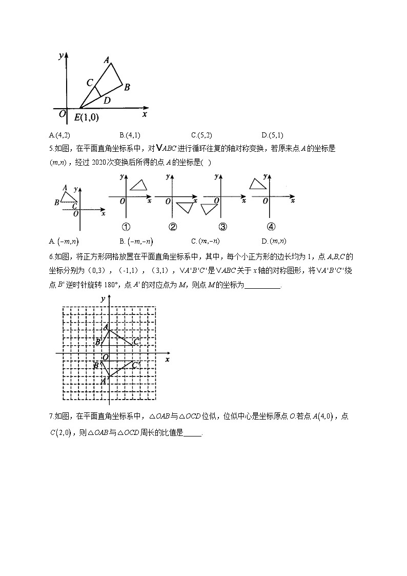 23.6 图形与坐标 华东师大版数学九年级上册堂堂练(含答案)02