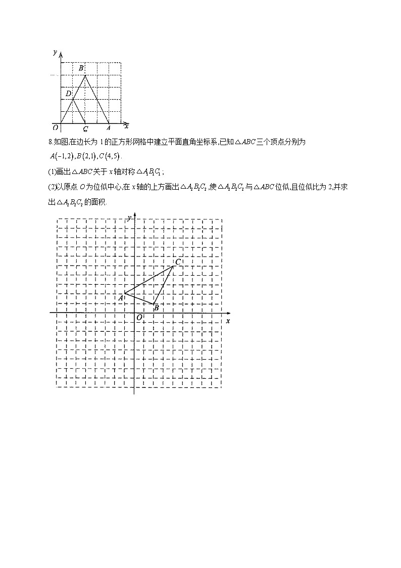 23.6 图形与坐标 华东师大版数学九年级上册堂堂练(含答案)03