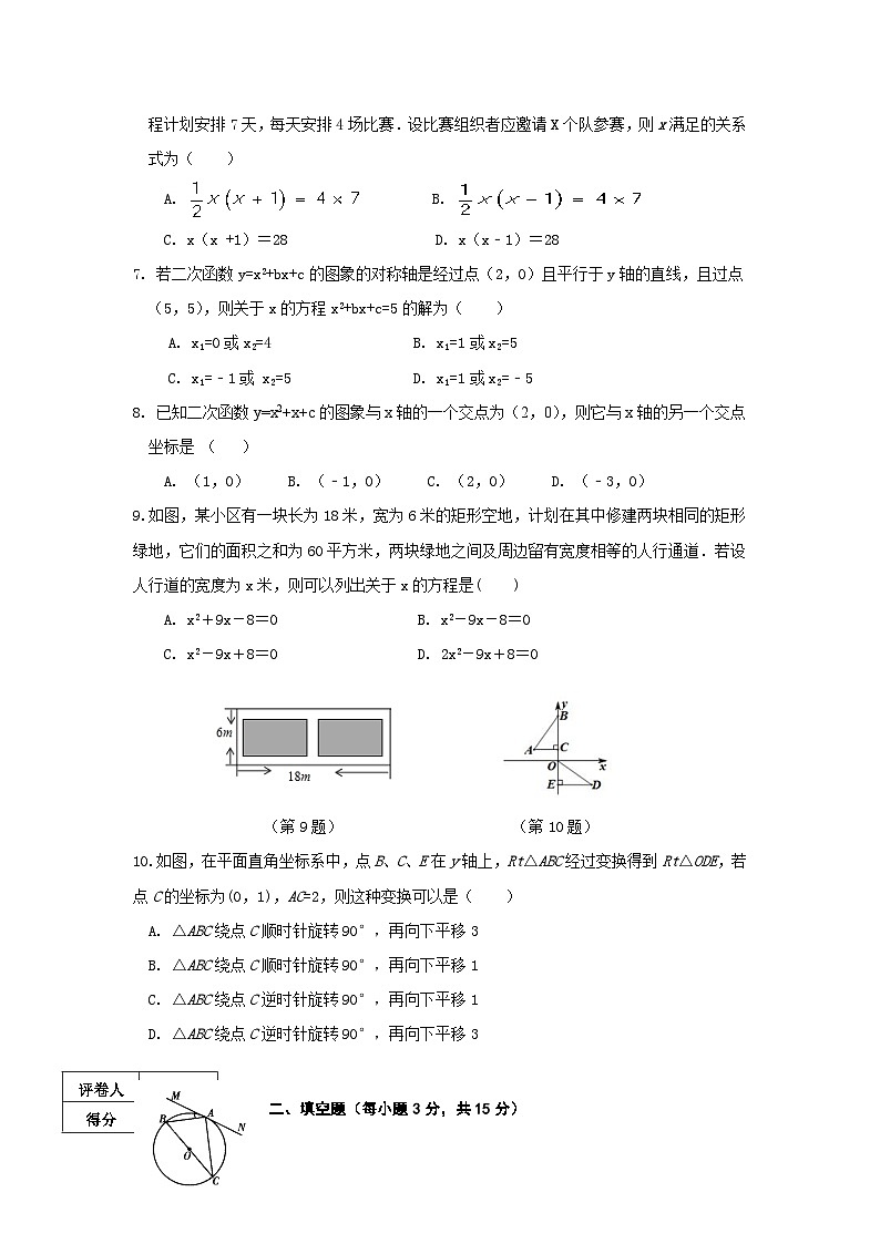 甘肃省武威市古浪县土门初级中学2022-2023学年上学期期中九年级教情学情诊断试卷（有答案）第2页
