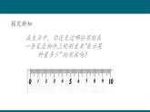 1.2.2数轴课件人教版数学七年级上册