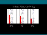 1.2.2数轴课件人教版数学七年级上册