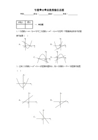 中考数学二轮复习核心考点专题05函数图像信息题含解析答案