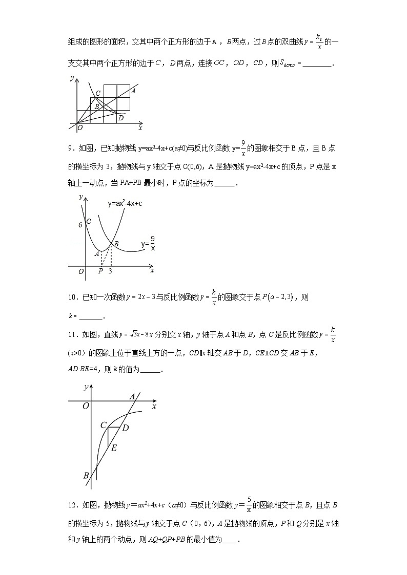 中考数学二轮复习核心考点专题11反比例函数与一次函数二次函数的综合运用含解析答案第3页