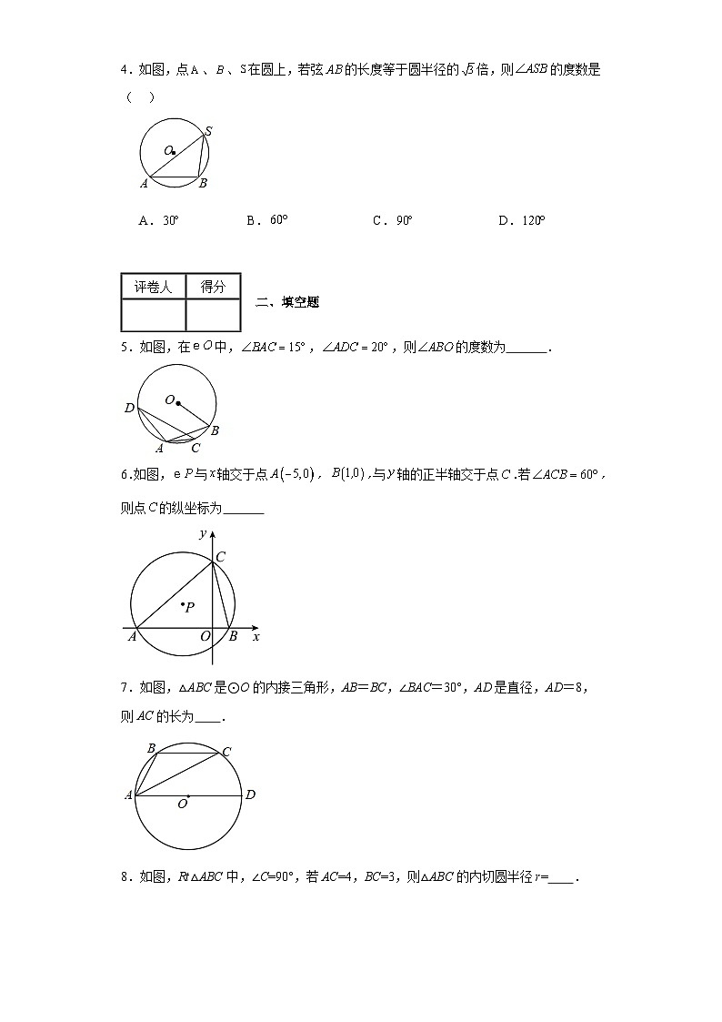 中考数学二轮复习核心考点专题15圆中常作的辅助线含解析答案第2页