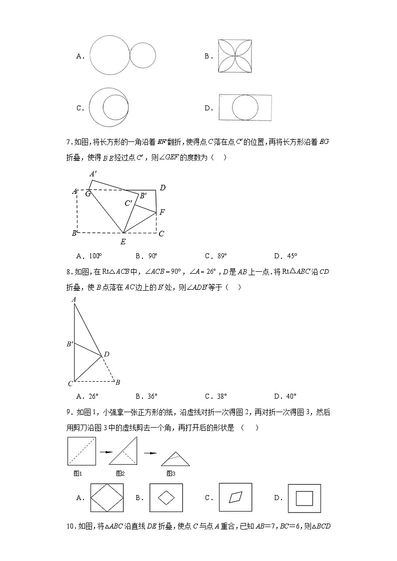 2.2轴对称的性质随堂练习-苏科版数学八年级上册第2页