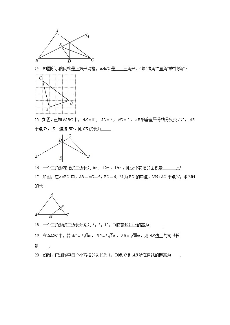 3.2勾股定理的逆定理随堂练习-苏科版数学八年级上册03