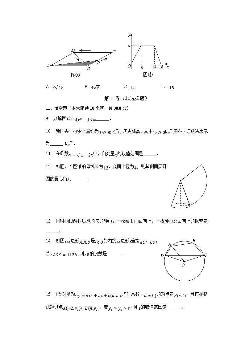江苏省宿迁市沭阳县2023届九年级下学期中考模拟数学试卷（含解析）03
