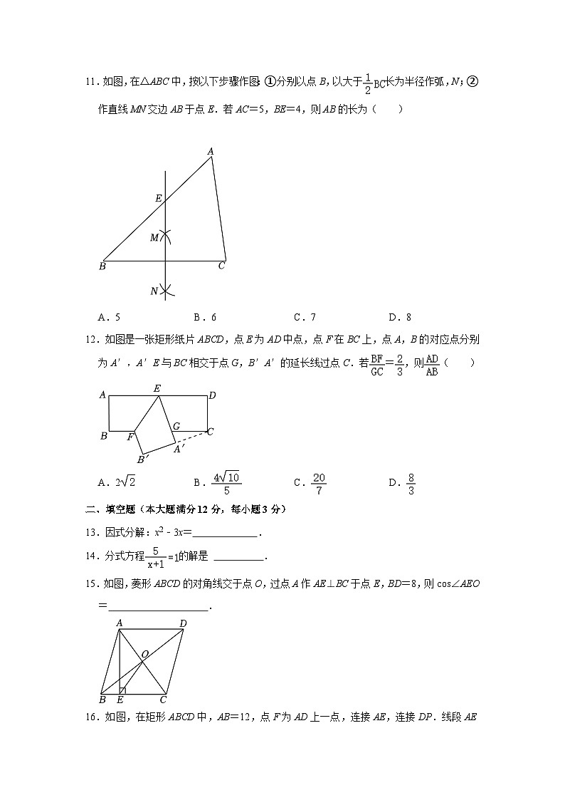 海南省东方市2023届九年级下学期中考二模数学试卷（含解析）03