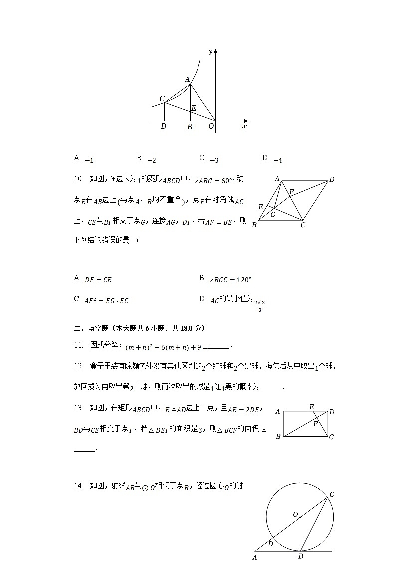 山东省枣庄市峄城区2023届九年级下学期中考二模数学试卷（含解析）03