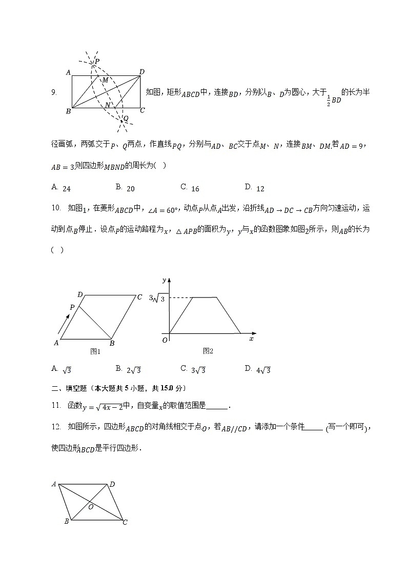 河南省信阳市淮滨县2022-2023学年八年级下学期期末考试数学试卷(含解析)03