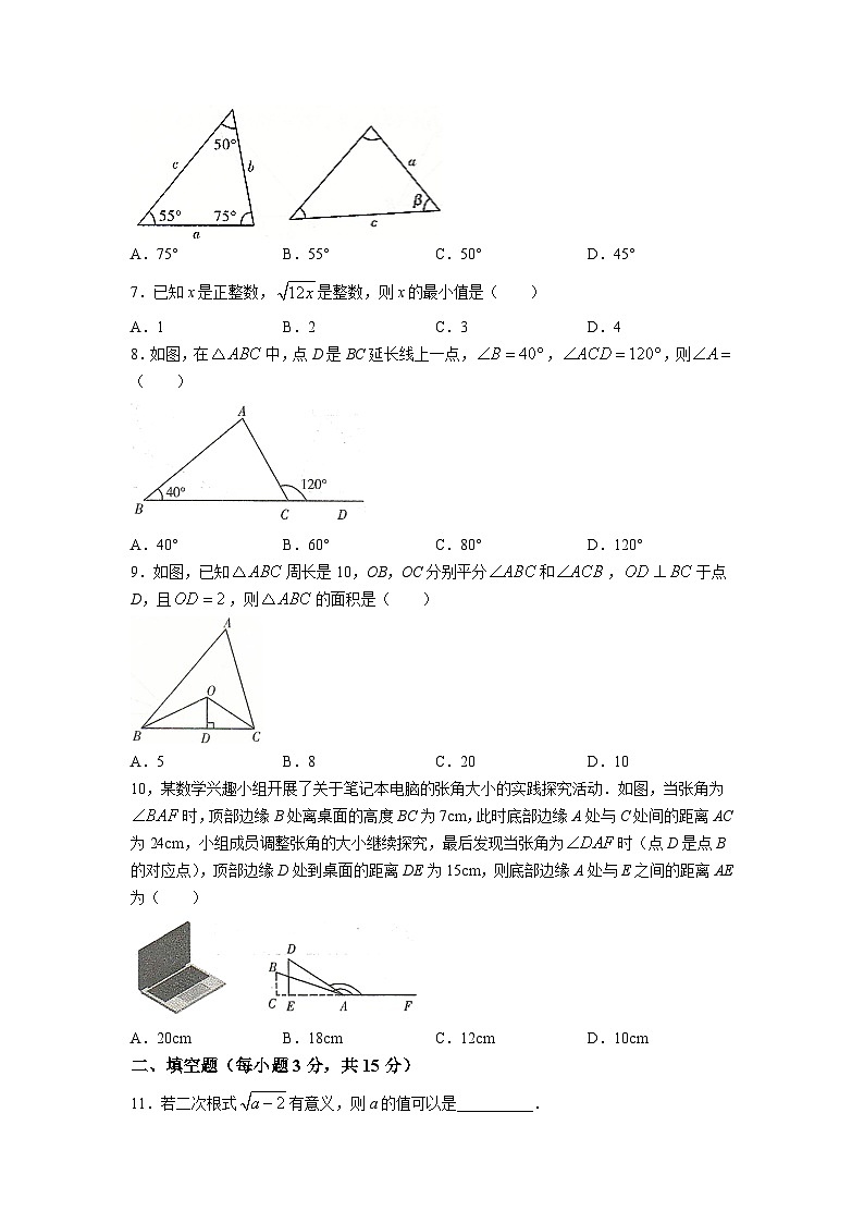 河南省信阳市平桥区信钢学校等5校2022-2023学年八年级下学期质量评估数学试卷(含答案)第2页