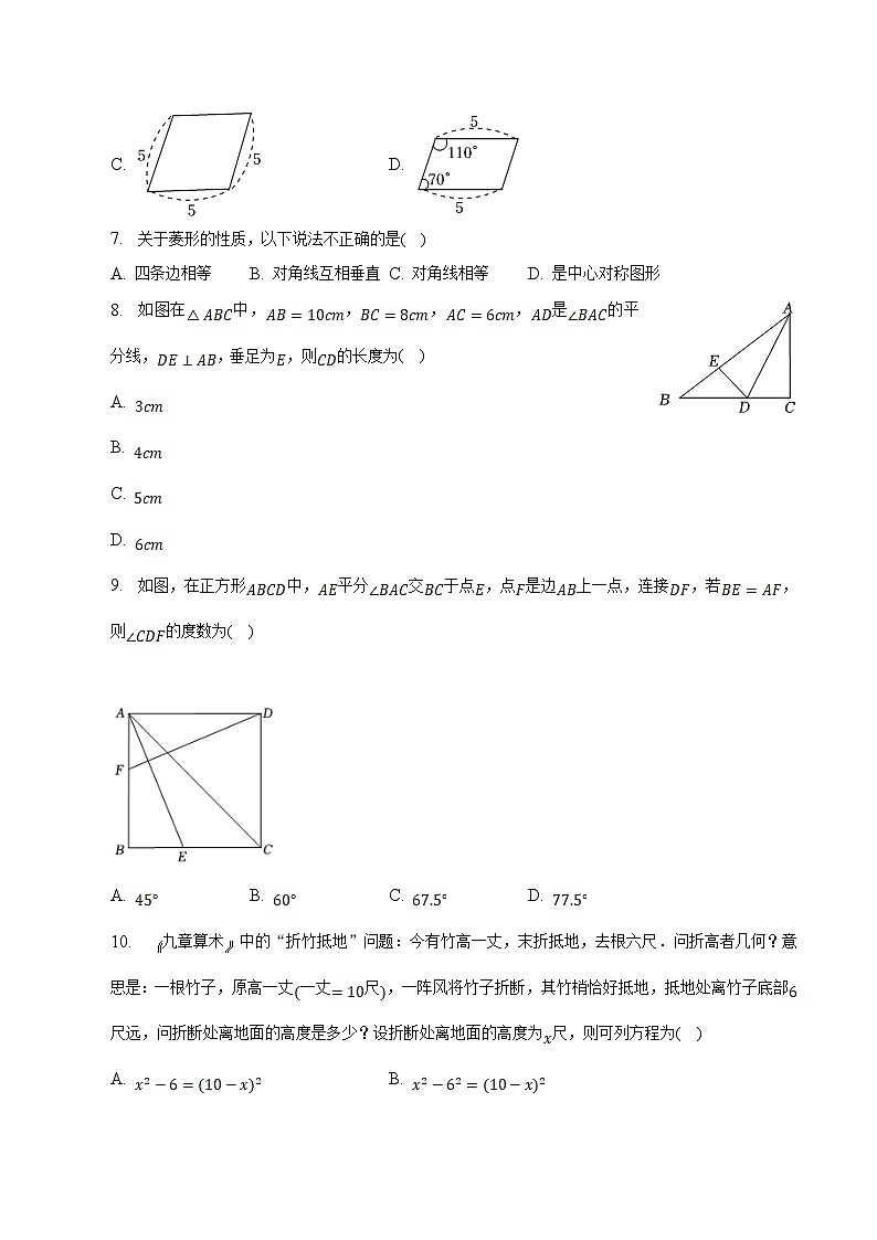 河南省信阳市息县2022-2023学年八年级下学期期中考试数学试卷(含解析)第2页