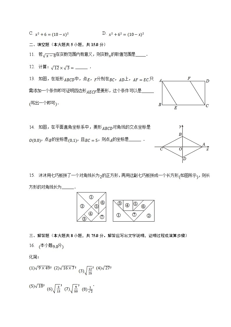 河南省信阳市息县2022-2023学年八年级下学期期中考试数学试卷(含解析)第3页