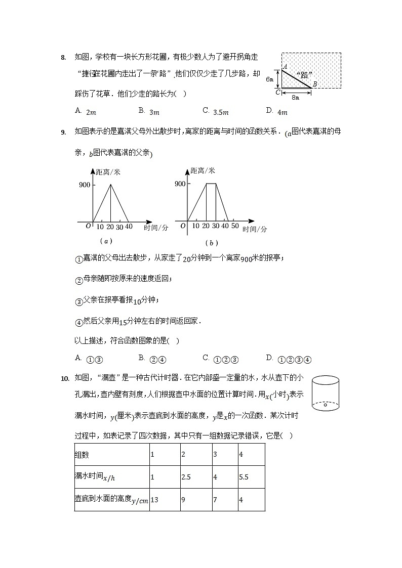 河南省驻马店市2022-2023学年八年级上学期期中质量监测数学试卷(含答案)第2页