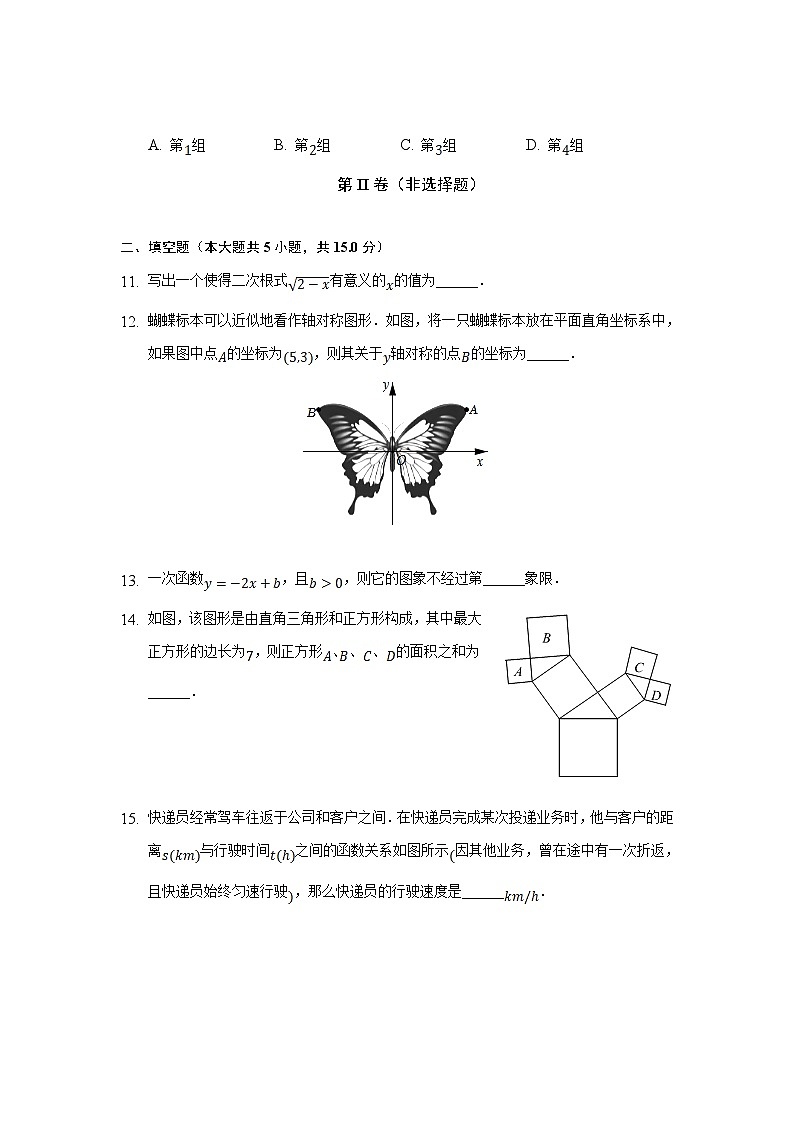河南省驻马店市2022-2023学年八年级上学期期中质量监测数学试卷(含答案)第3页