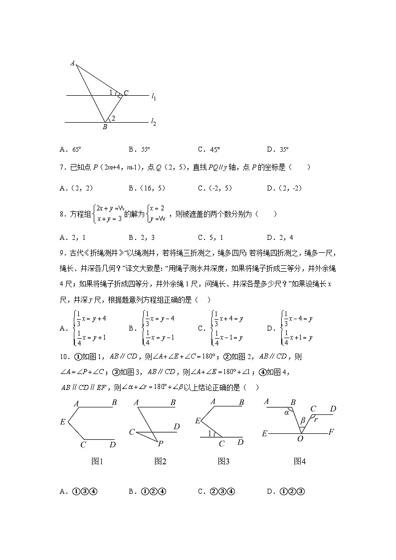 河南省驻马店市确山县2022-2023学年七年级下学期5月阶段性测试数学试卷(含解析)第2页